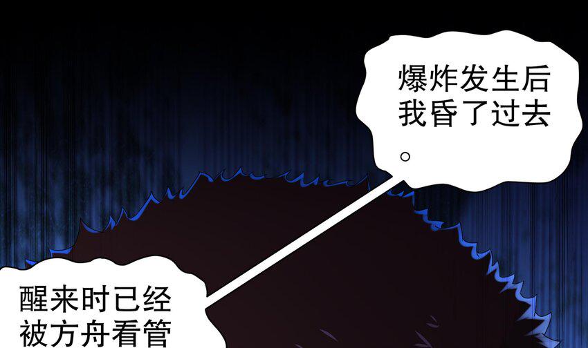 16 第15话 别激动，我是友军17