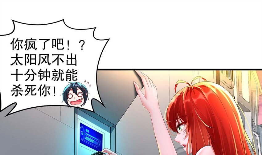 4 第3话 可以为所欲为的超能力21