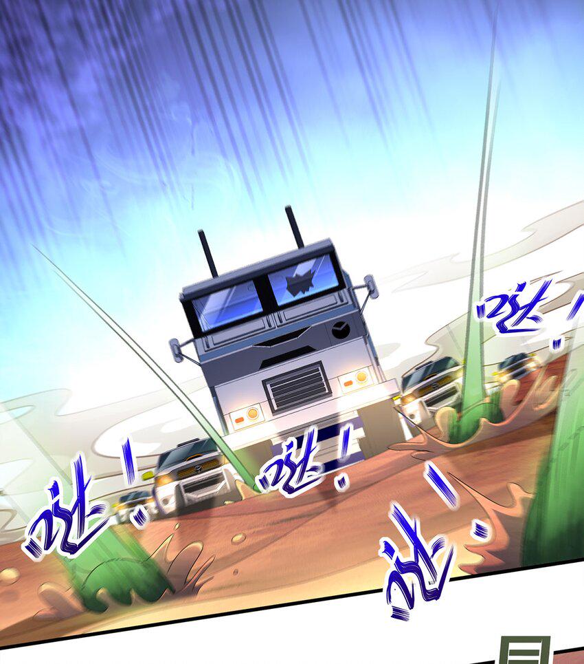 7 第6话 这是什么怪物啊59