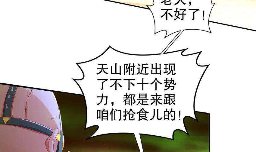 25 第24话 一锅端57