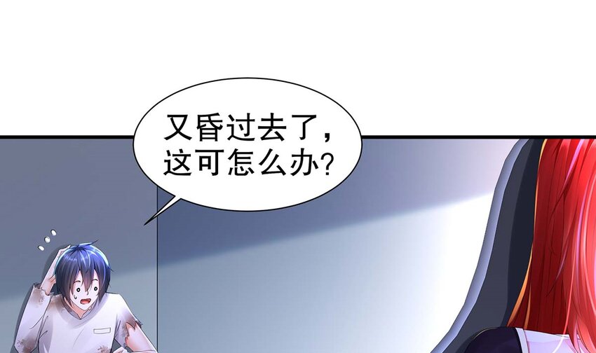 4 第3话 可以为所欲为的超能力3