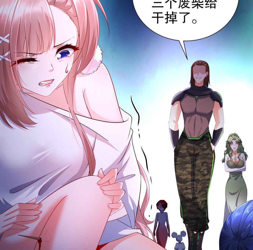18 第17话 下面长出了奇怪的东西43