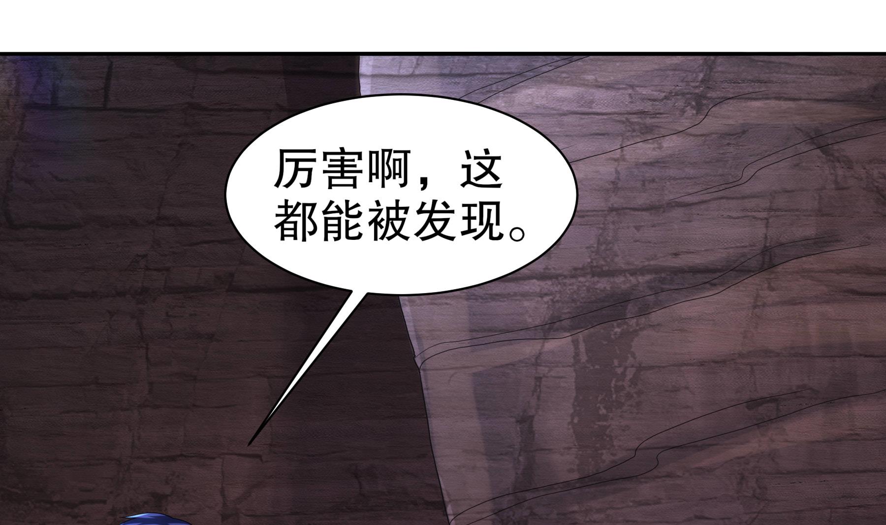 第29话永生教四巨头36