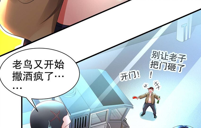 4 第3话 可以为所欲为的超能力40