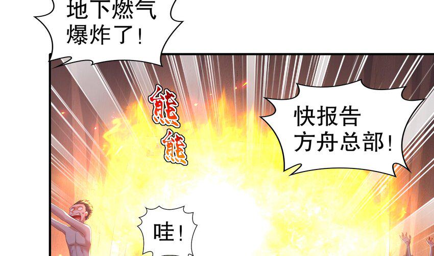 24 第23话 主角光环vs毕生所学67