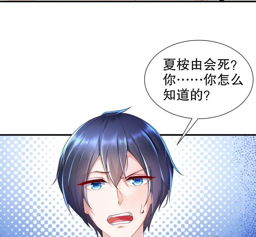 6 第5话 我能预判你的预判哦5
