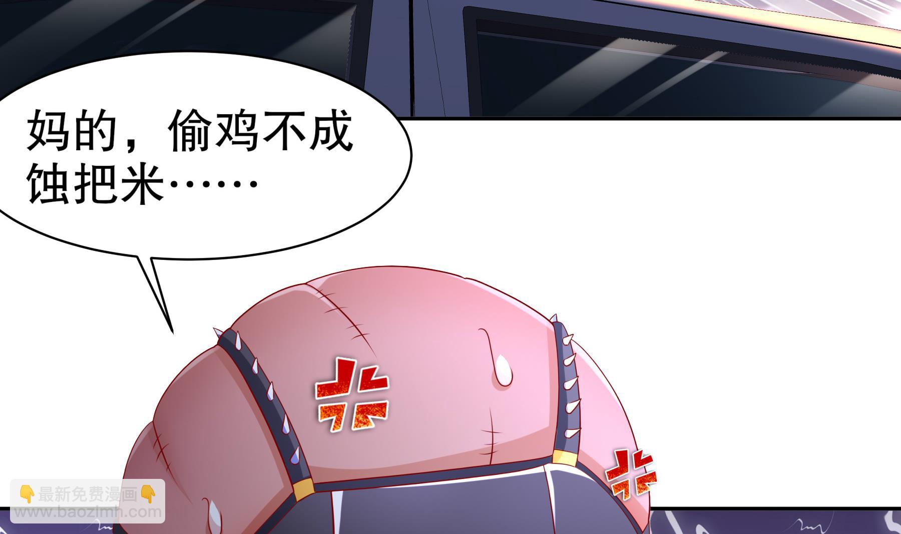 第29话永生教四巨头31