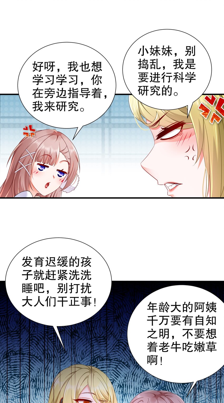 20 19 巨乳研究员？29