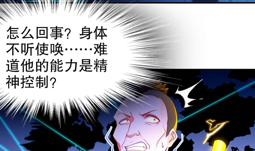 2 第1话 开场就要这么胸险吗！33
