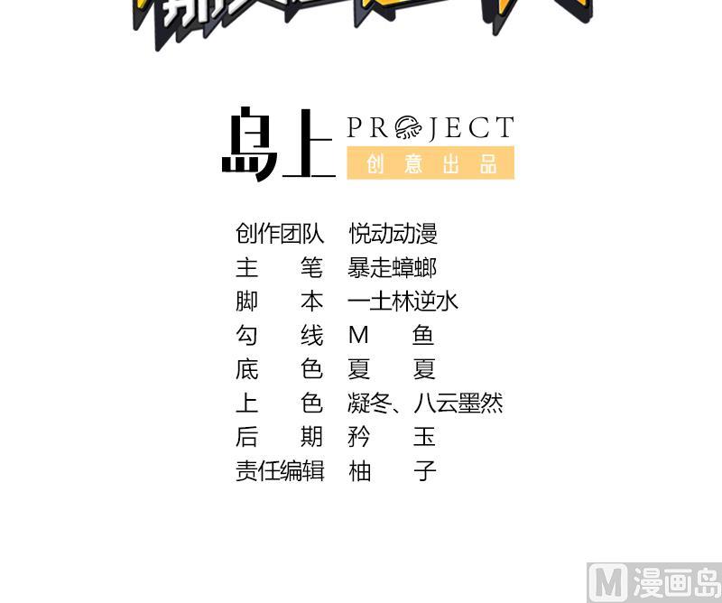 第31话神威天降2