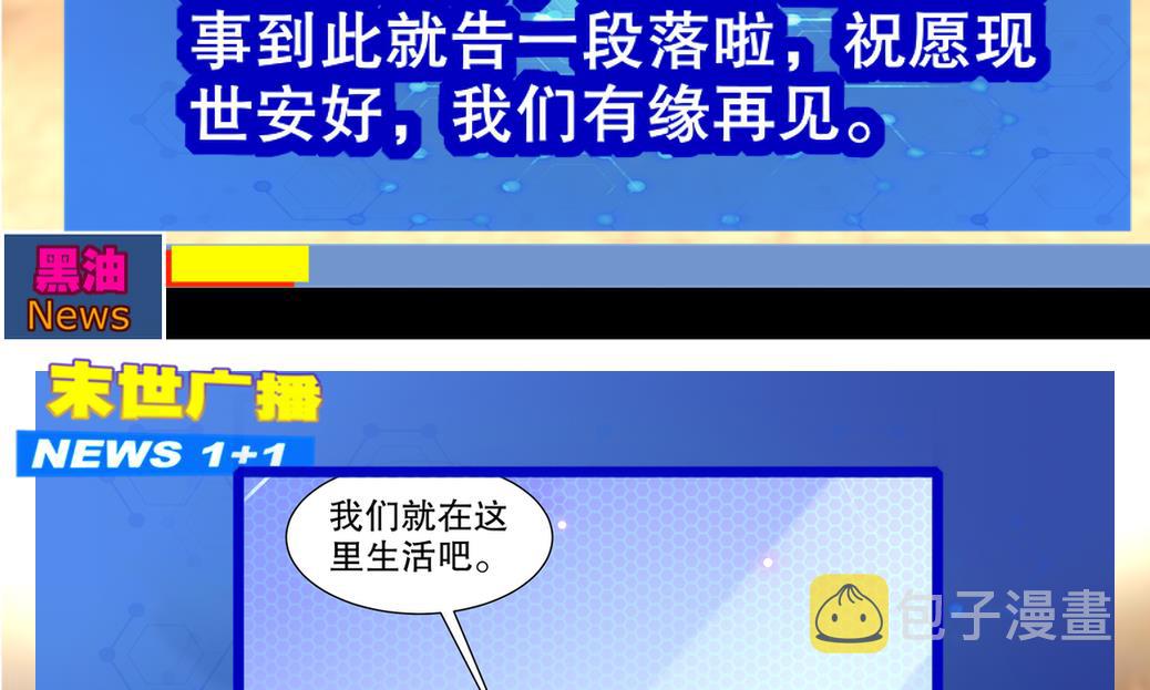 第35话最终战88