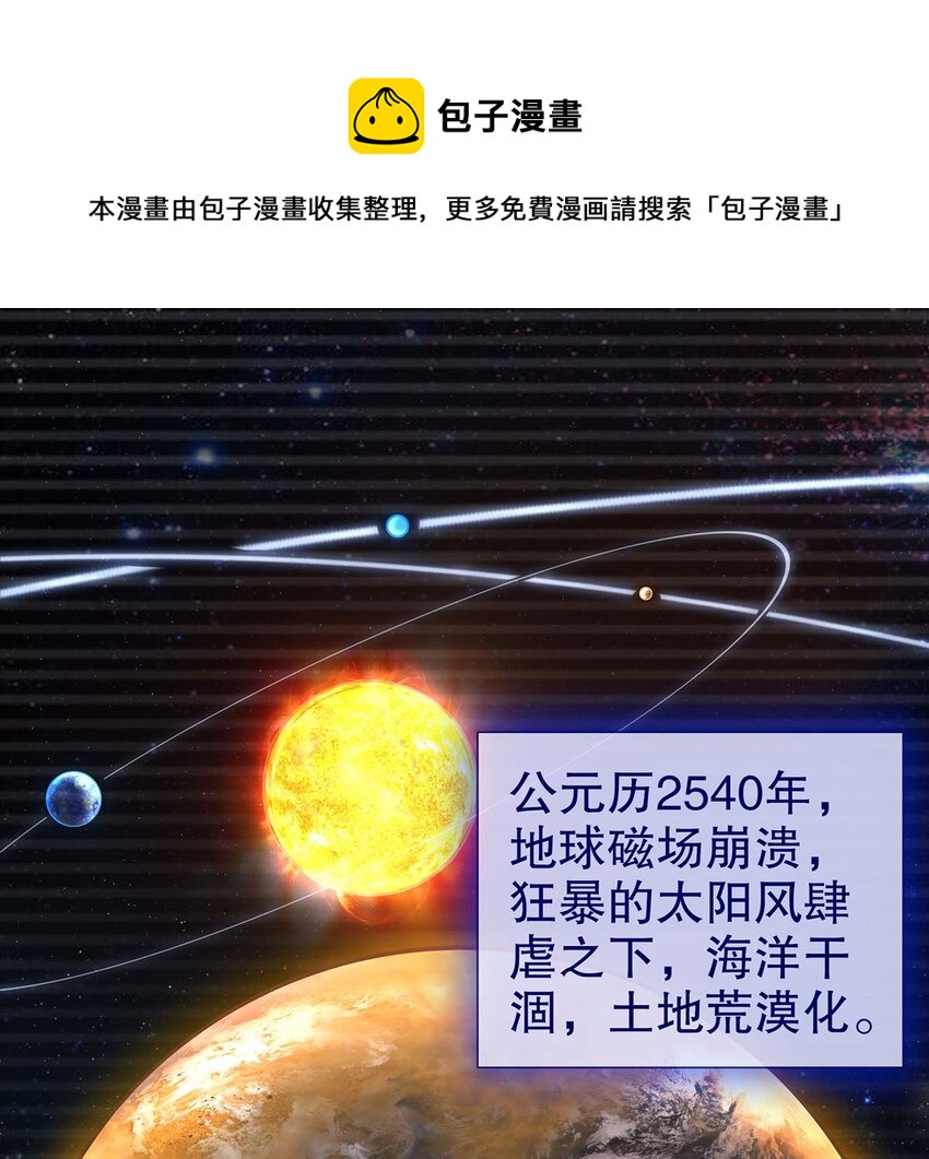 3 第2话 你妹？？？3