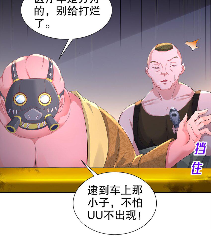 7 第6话 这是什么怪物啊54