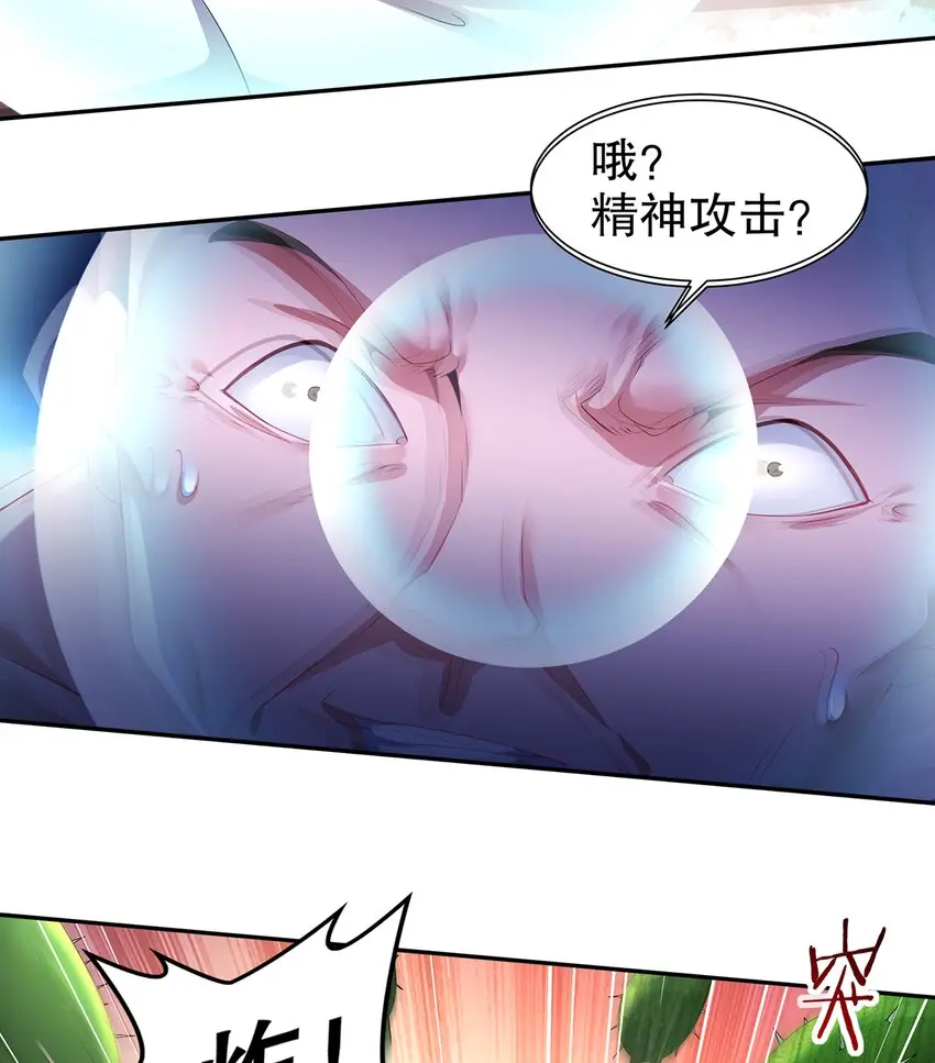 8 第7话 超植VS超植20