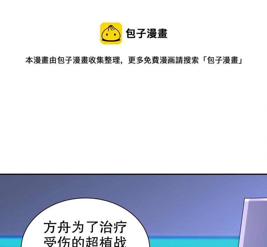 16 第15话 别激动，我是友军34