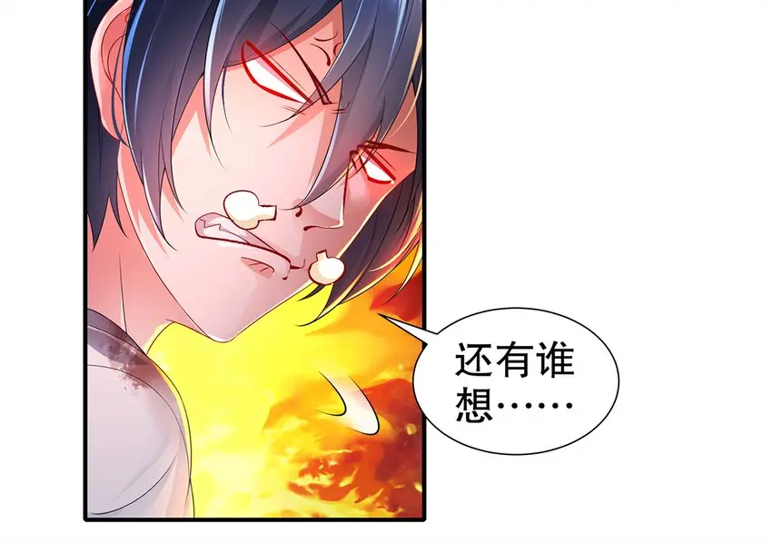 6 第5话 我能预判你的预判哦20