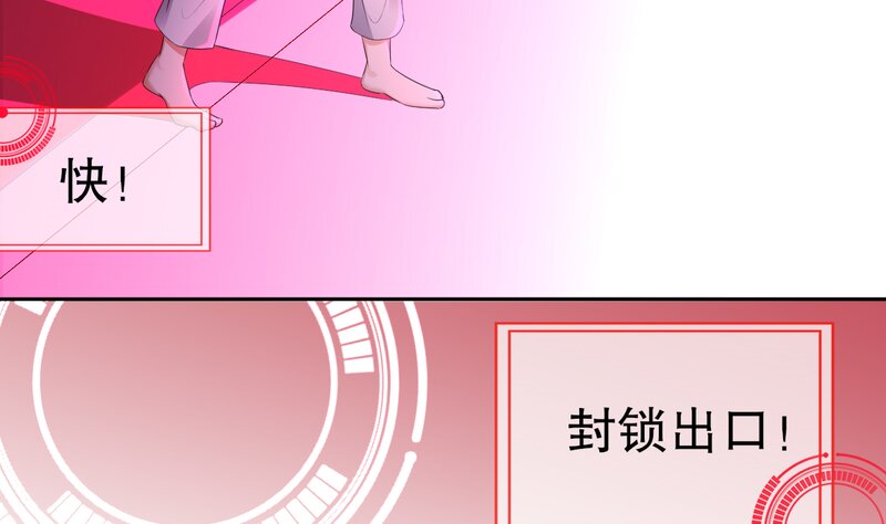 2 第1话 开场就要这么胸险吗！46