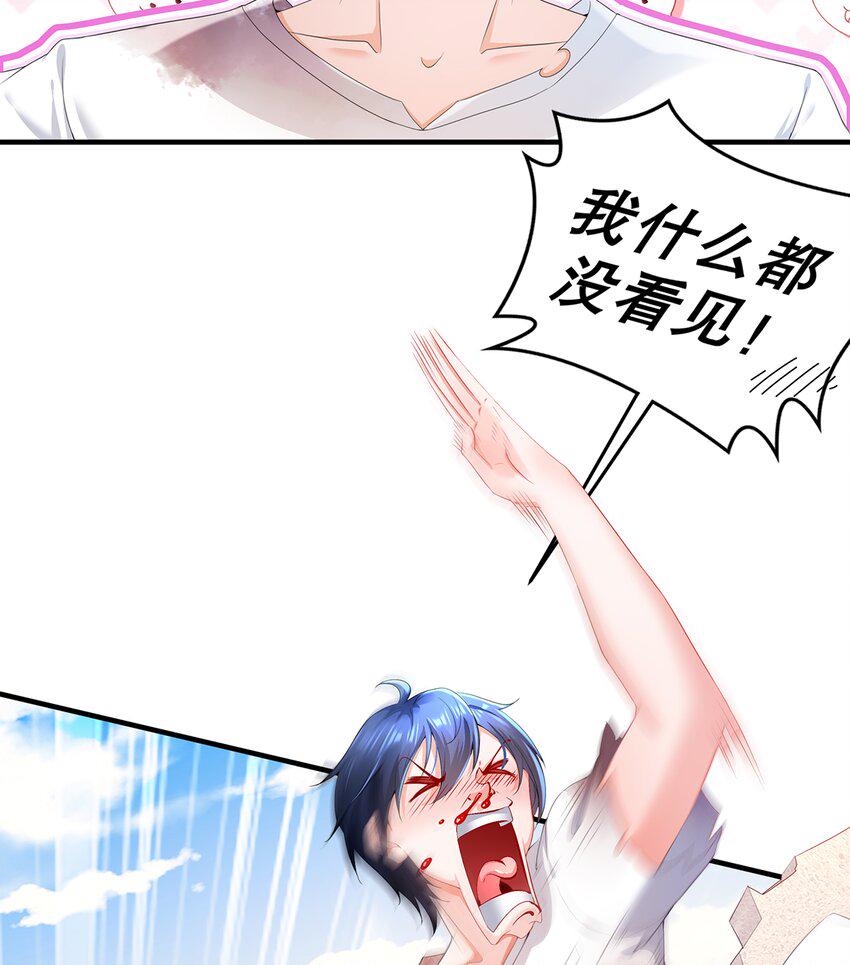 9 第8话 这时候洗澡合理吗？49