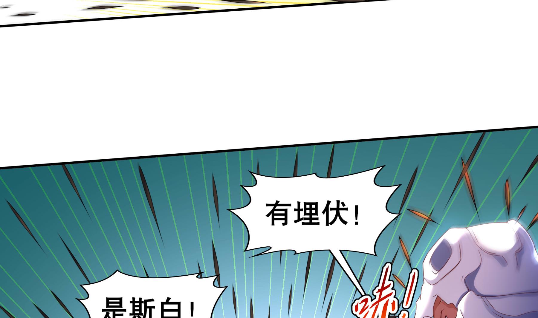 第31话神威天降13