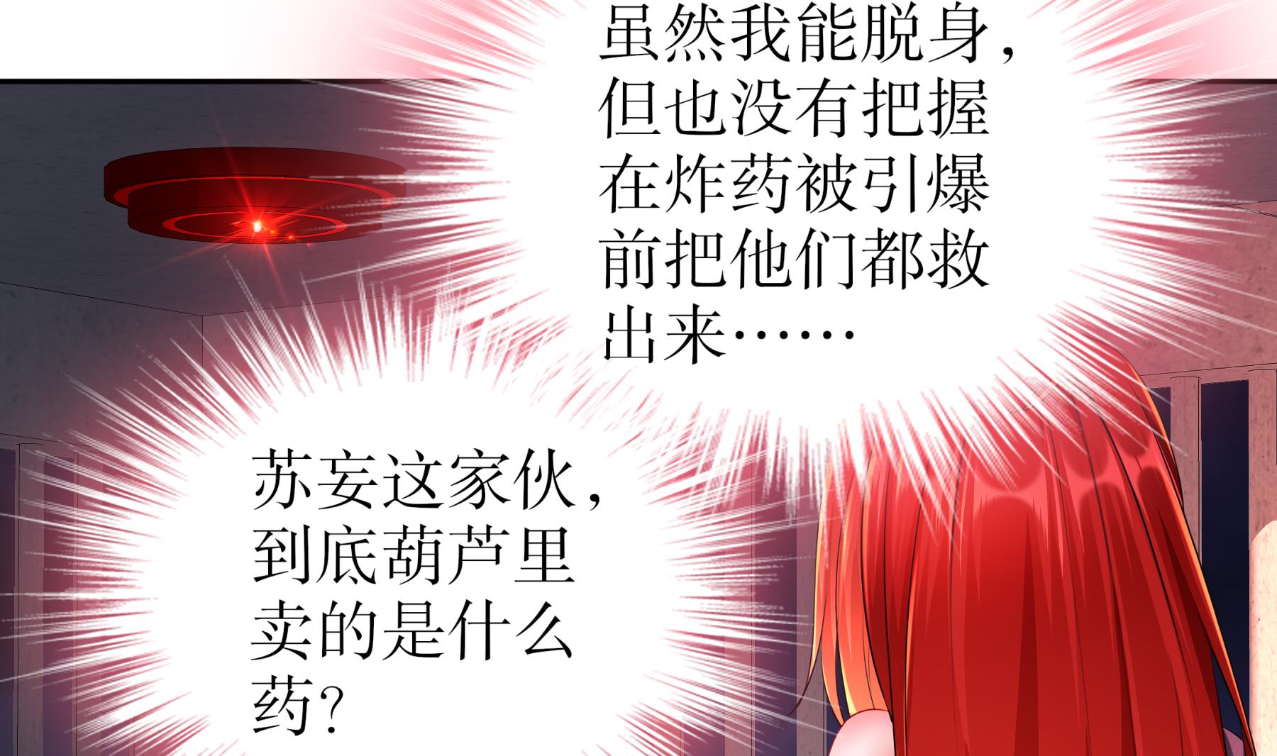 第26话猎人变猎物？28