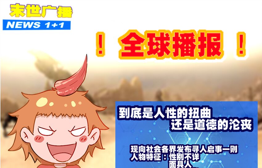 5 第4话 颤栗的恐惧69