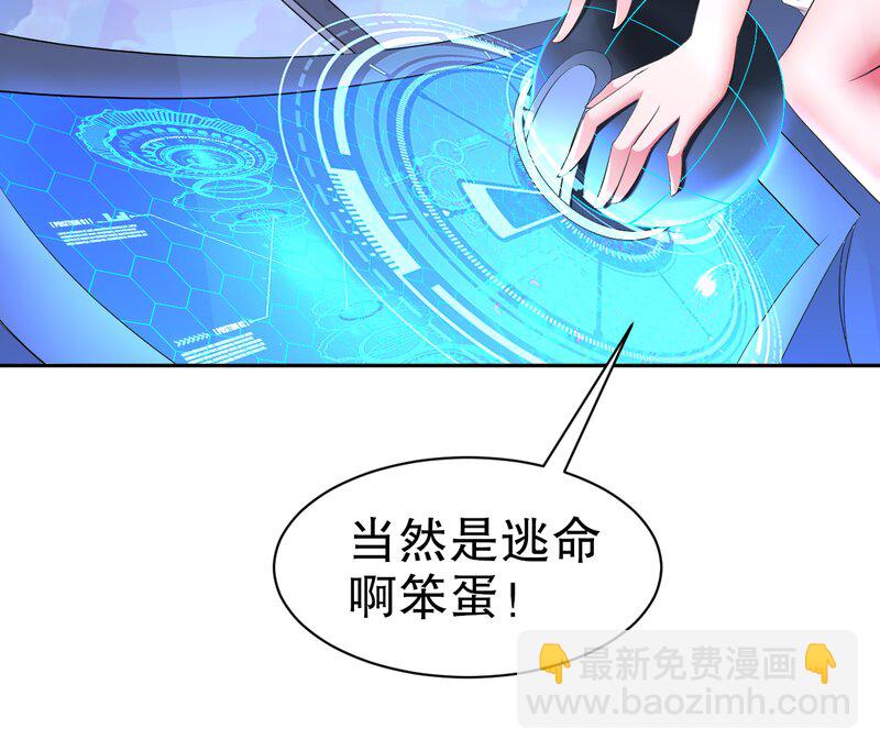 2 第1话 开场就要这么胸险吗！94