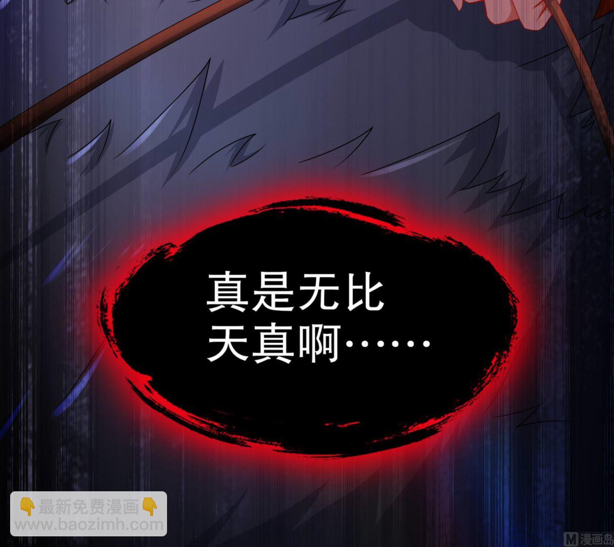 第29话永生教四巨头74
