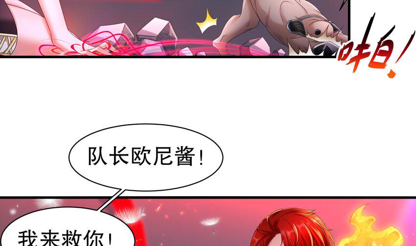24 第23话 主角光环vs毕生所学49