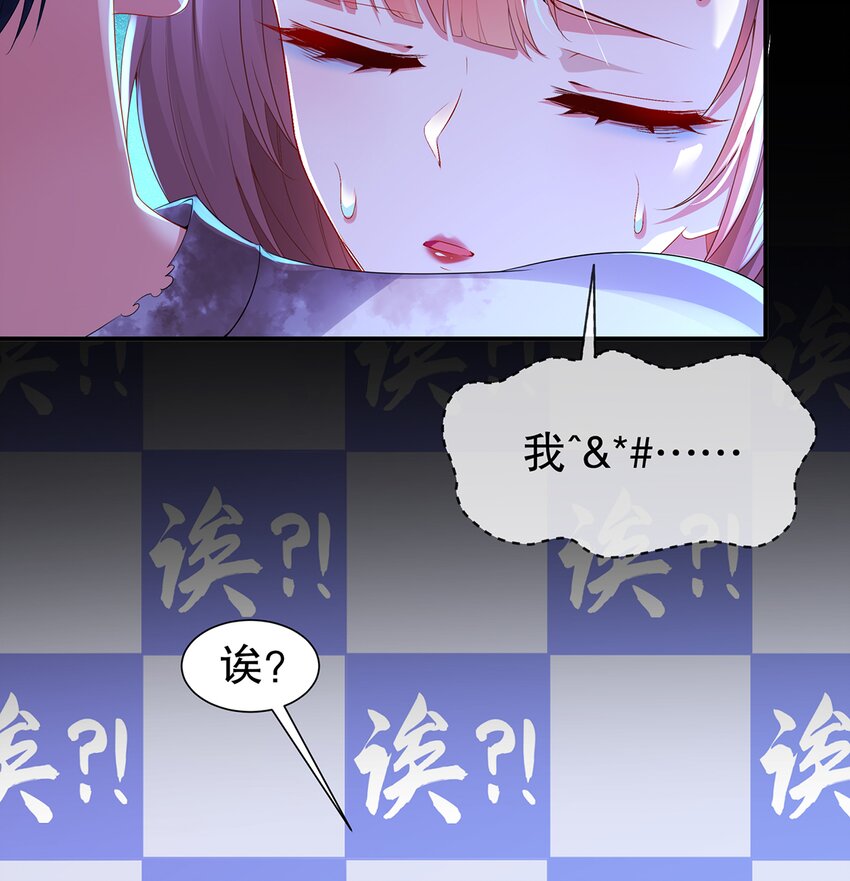 3 第2话 你妹？？？73