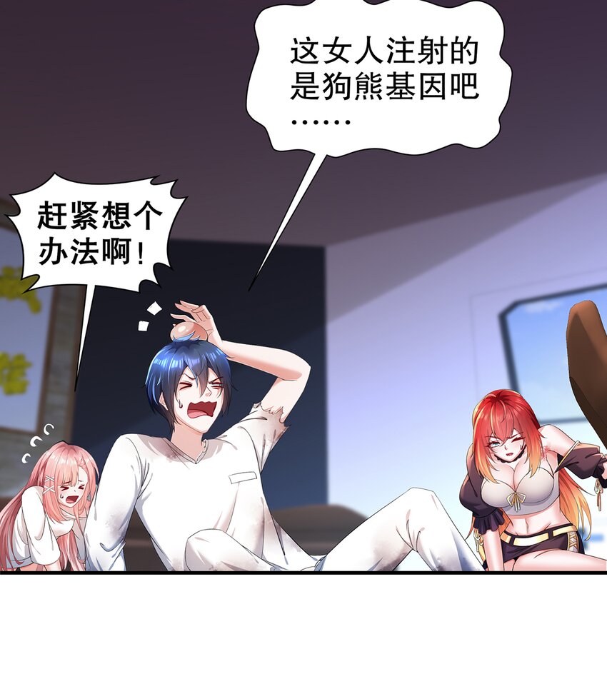 11 第10话 愤怒的女人不好惹10