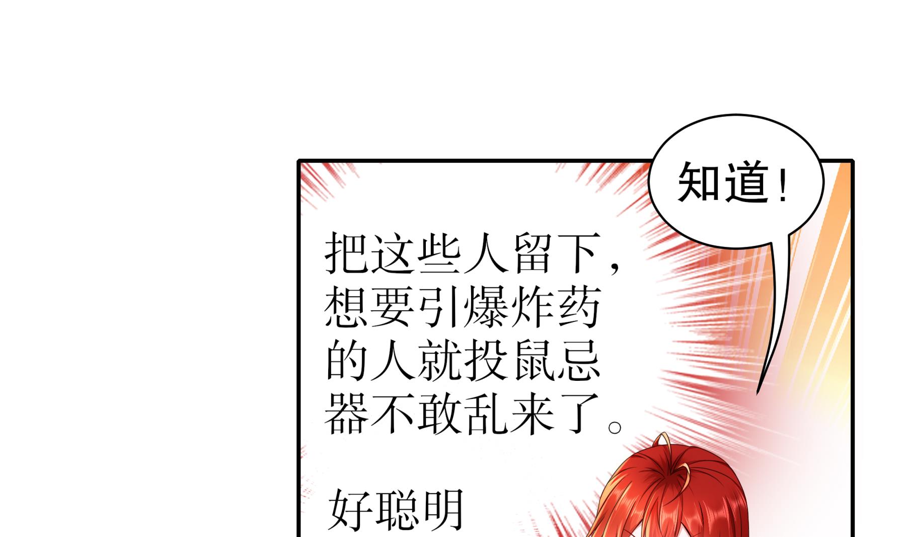 第26话猎人变猎物？45