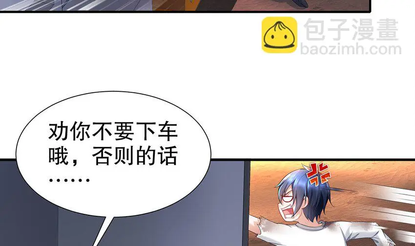 6 第5话 我能预判你的预判哦16