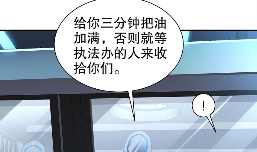 4 第3话 可以为所欲为的超能力35