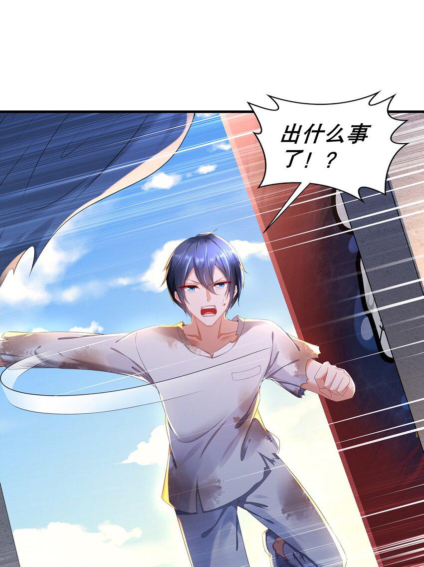 9 第8话 这时候洗澡合理吗？64