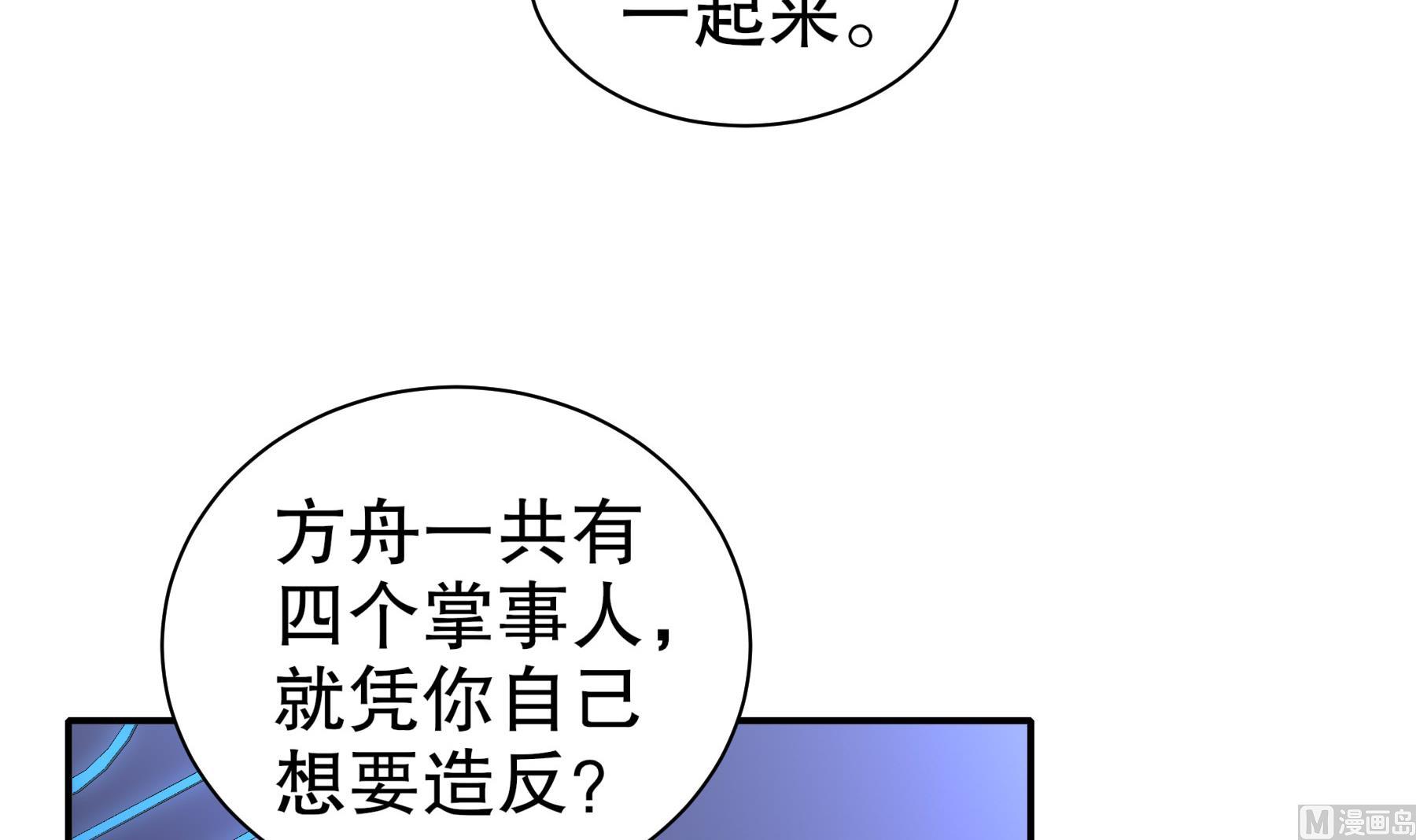 第32话诛神？17