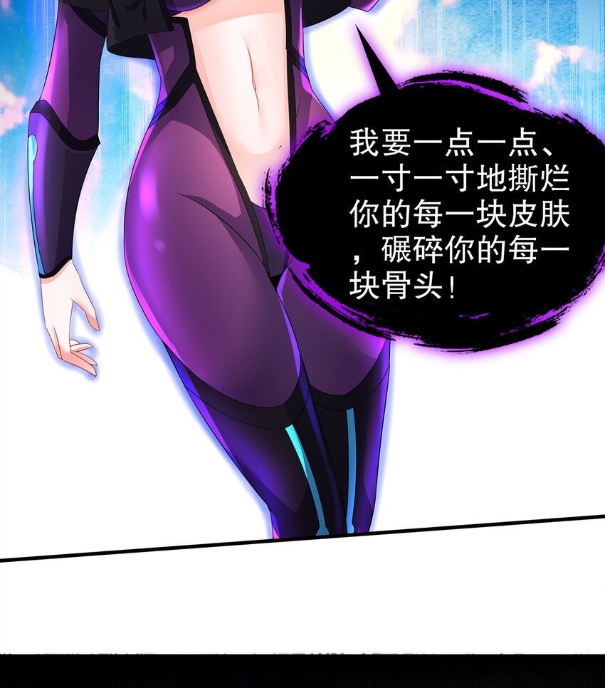 11 第10话 愤怒的女人不好惹35