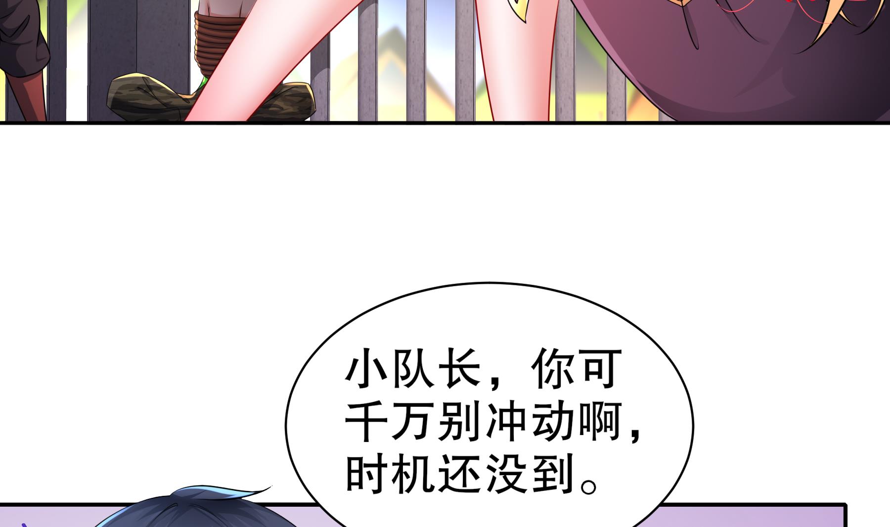 第26话猎人变猎物？30
