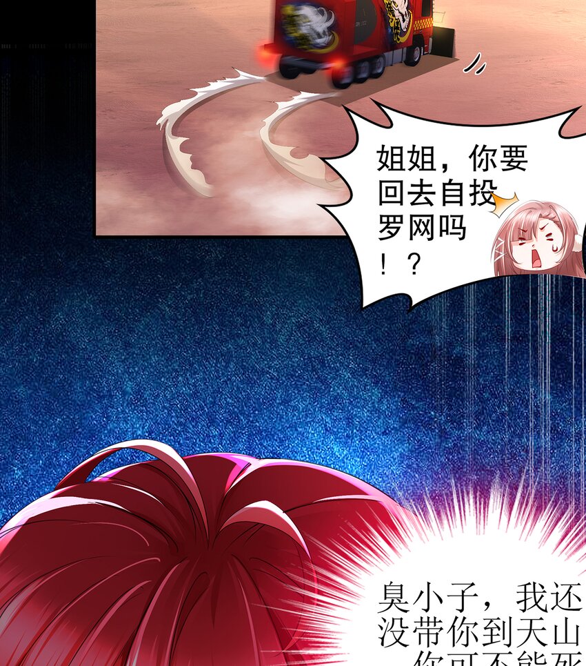 11 第10话 愤怒的女人不好惹30