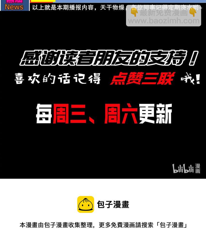 12 第11话  “绝不可能进化的”65