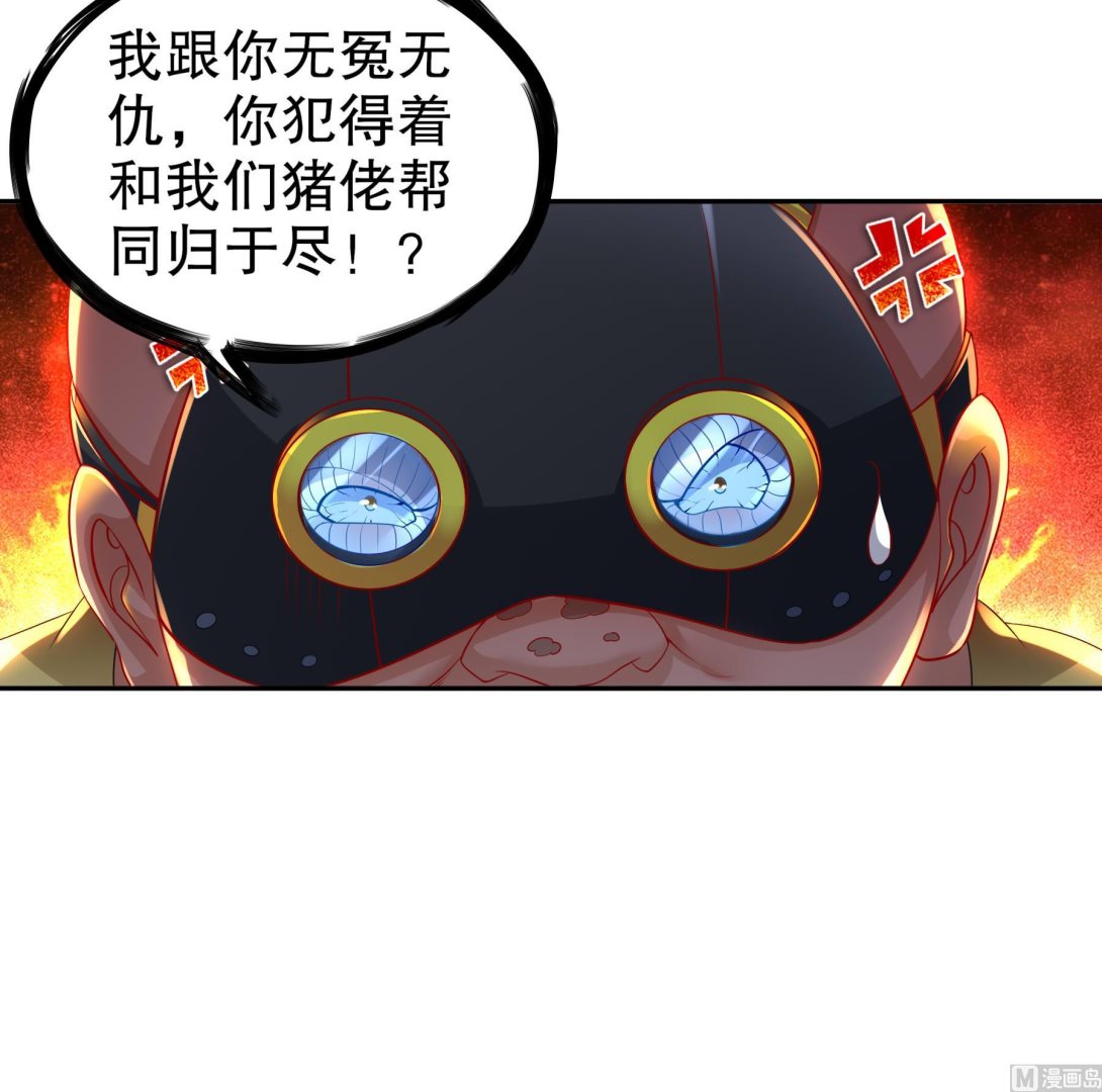 第29话永生教四巨头44