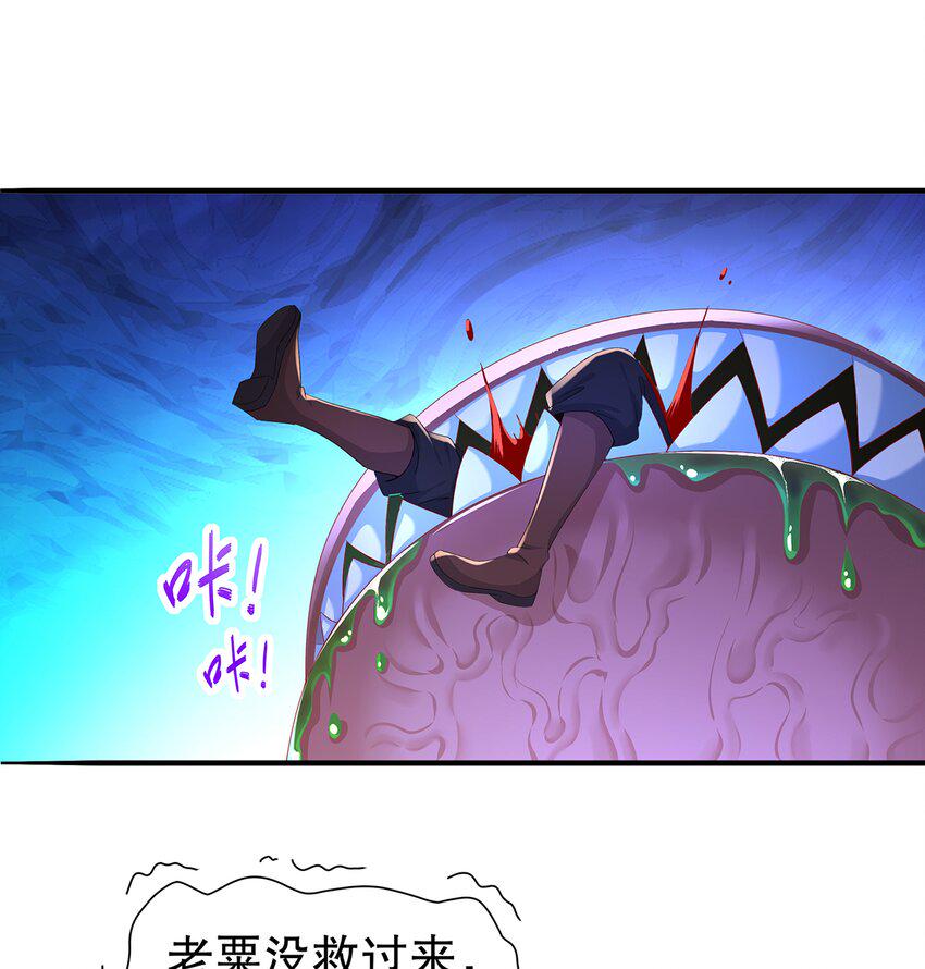 9 第8话 这时候洗澡合理吗？27