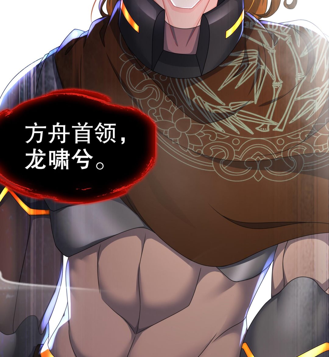 第31话神威天降72