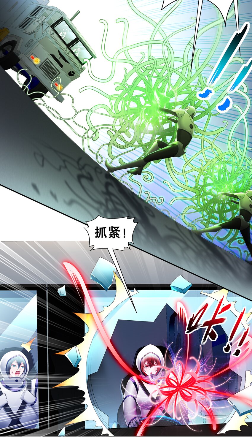 5 第4话 颤栗的恐惧16