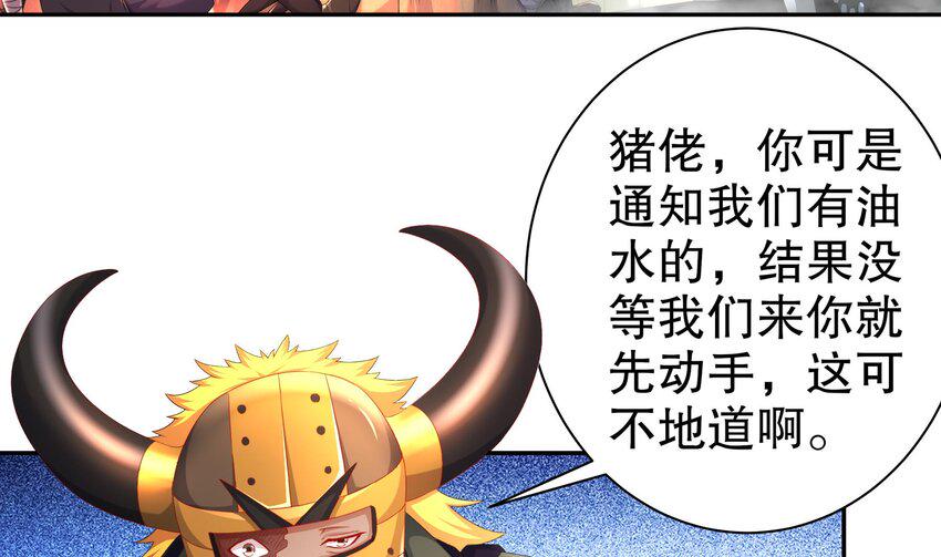26 第25话 狼骑兵6