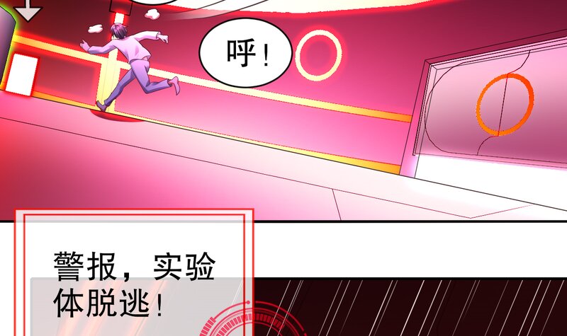 2 第1话 开场就要这么胸险吗！50