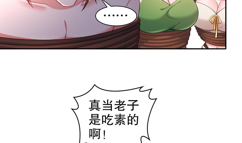 26 第25话 狼骑兵60