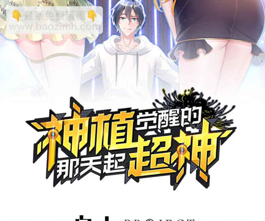 6 第5话 我能预判你的预判哦1