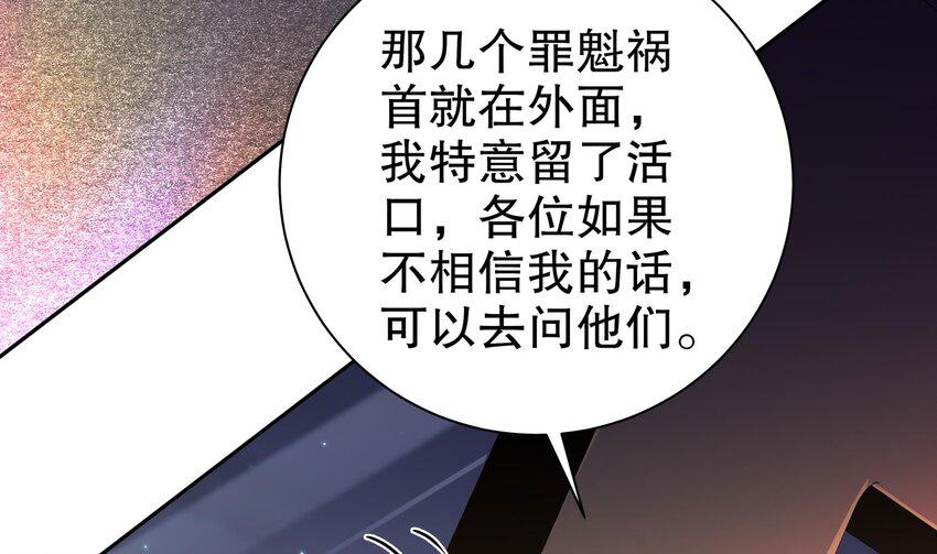 26 第25话 狼骑兵16