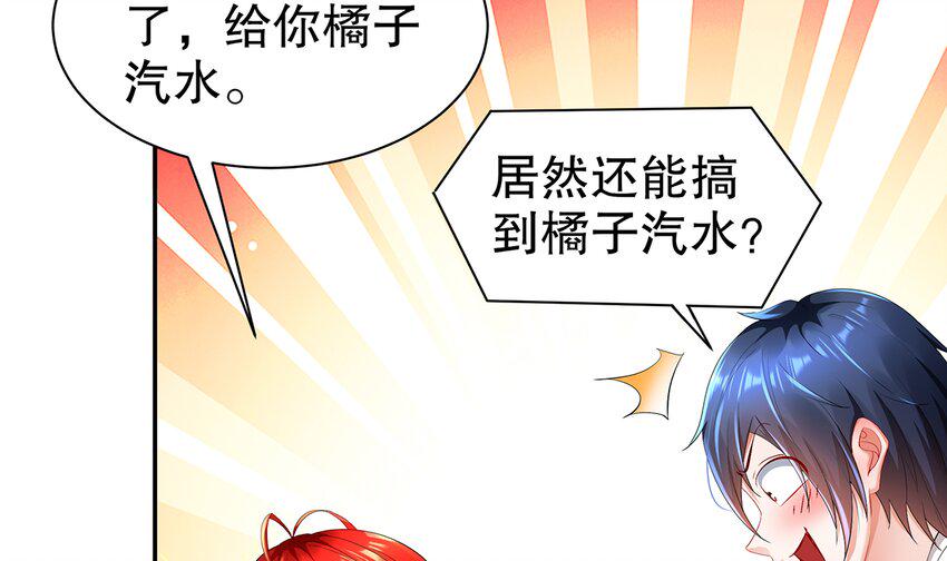 9 第8话 这时候洗澡合理吗？10