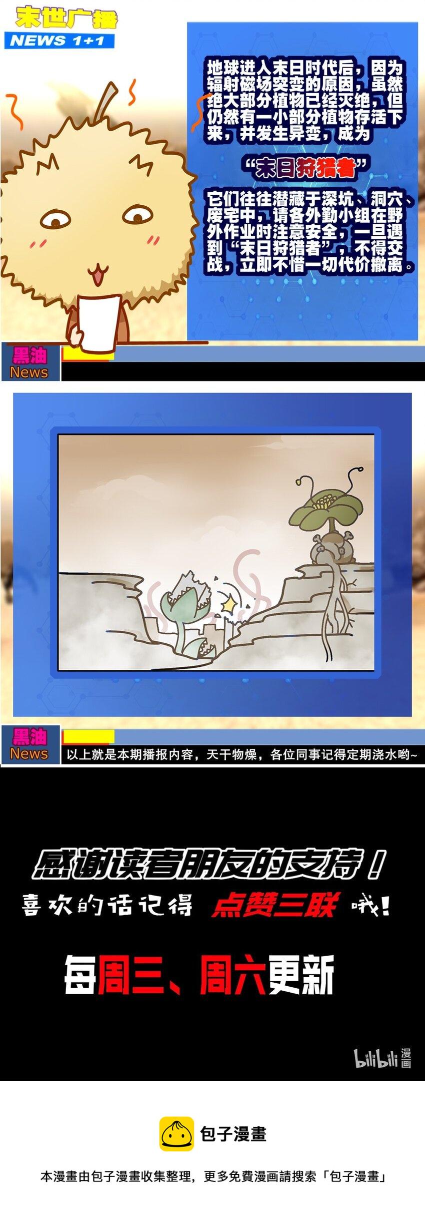 10 第9话 触手什么的最讨厌啦36